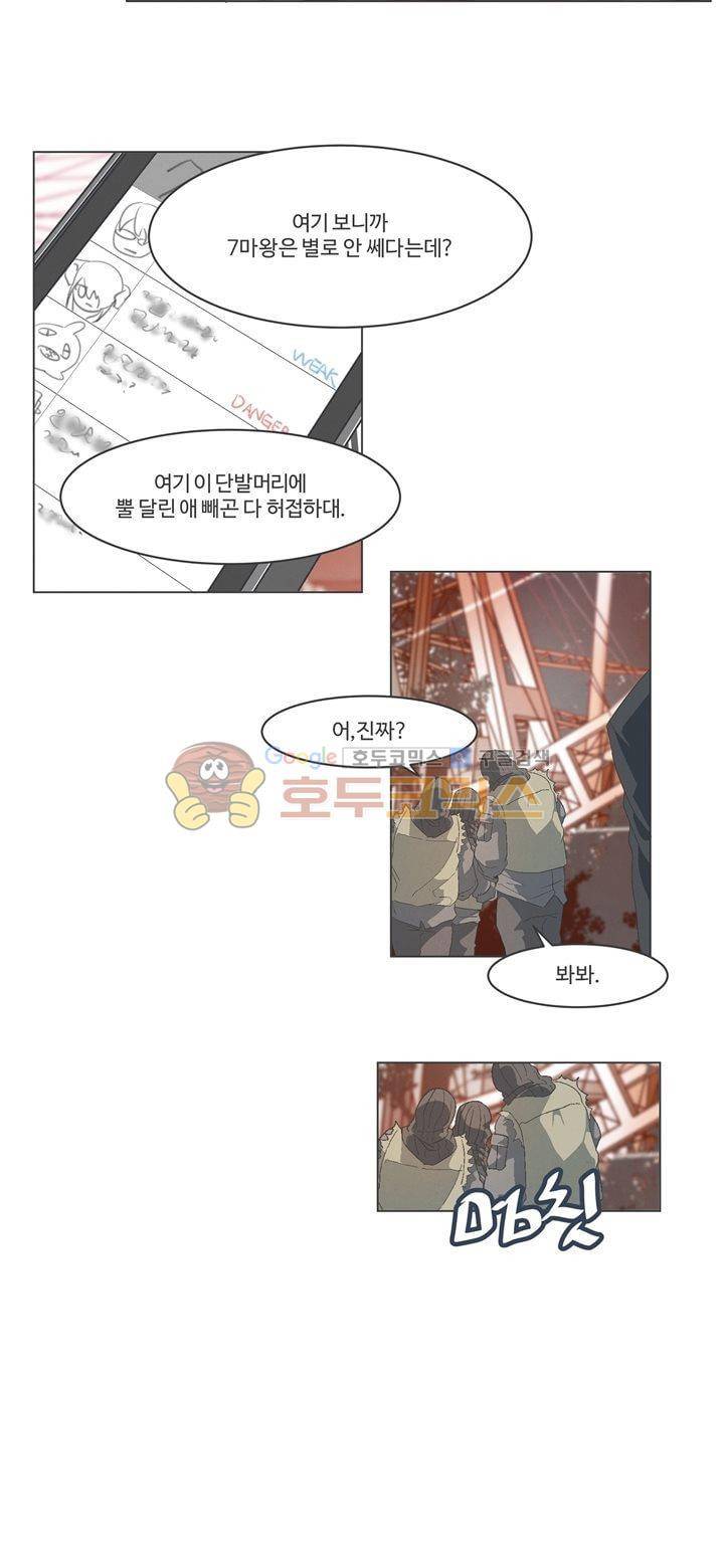 어쩌다보니 마왕이 되었습니다 시즌2 - Episode 5-4 Planet Coaster 6