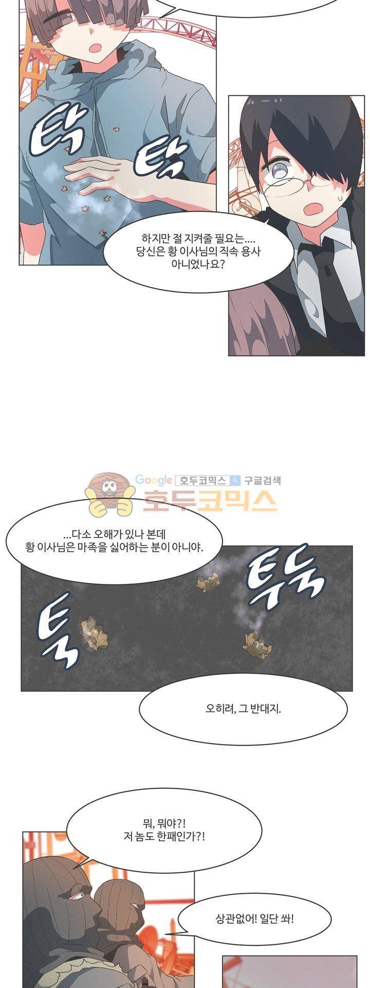 어쩌다보니 마왕이 되었습니다 시즌2 - Episode 5-4 Planet Coaster 11