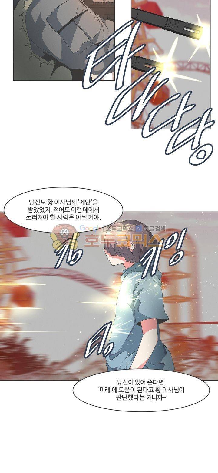 어쩌다보니 마왕이 되었습니다 시즌2 - Episode 5-4 Planet Coaster 12