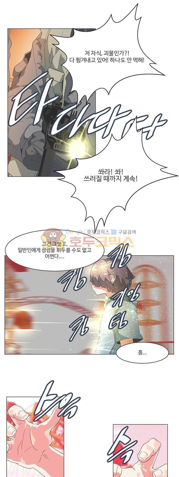 어쩌다보니 마왕이 되었습니다 시즌2 - Episode 5-4 Planet Coaster 13