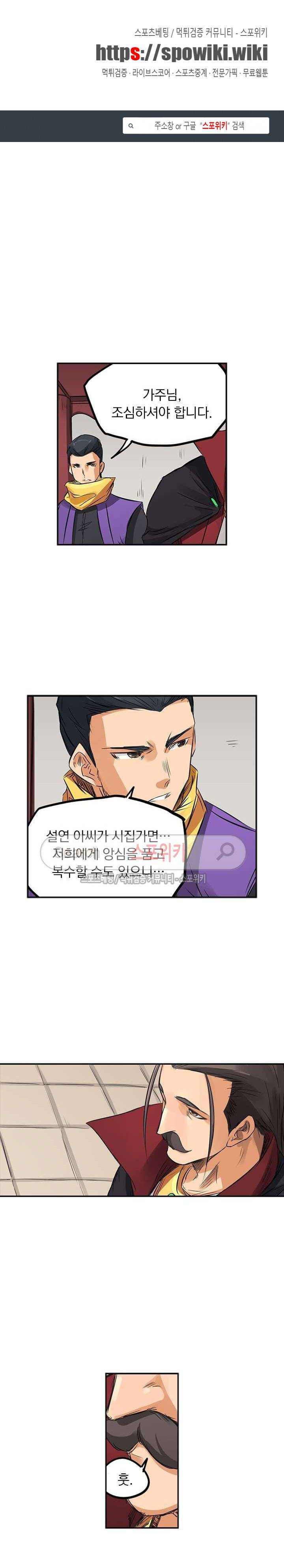 성무신결 159화 1
