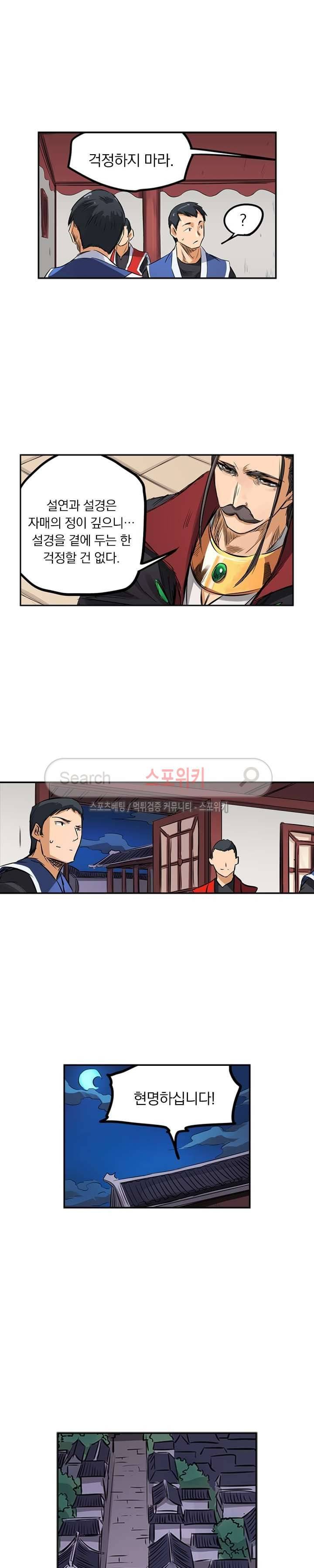 성무신결 159화 2