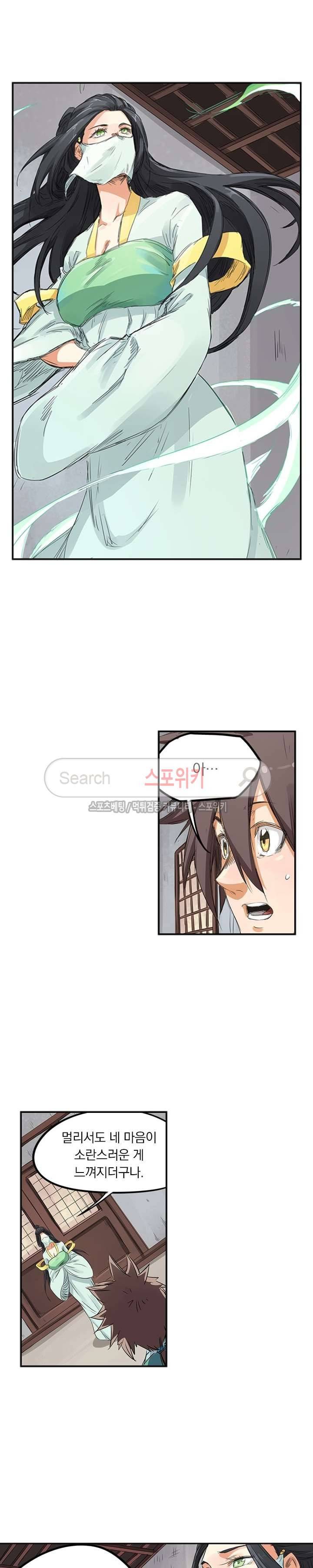 성무신결 159화 5