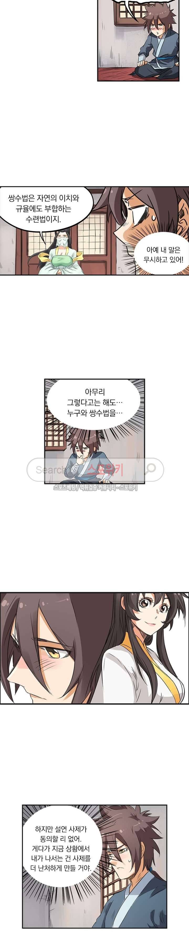 성무신결 159화 9