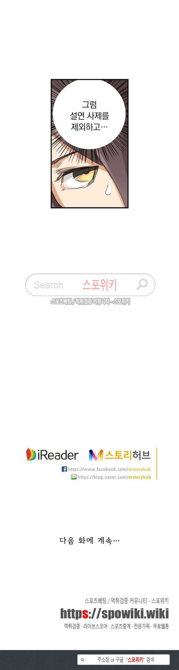성무신결 159화 10