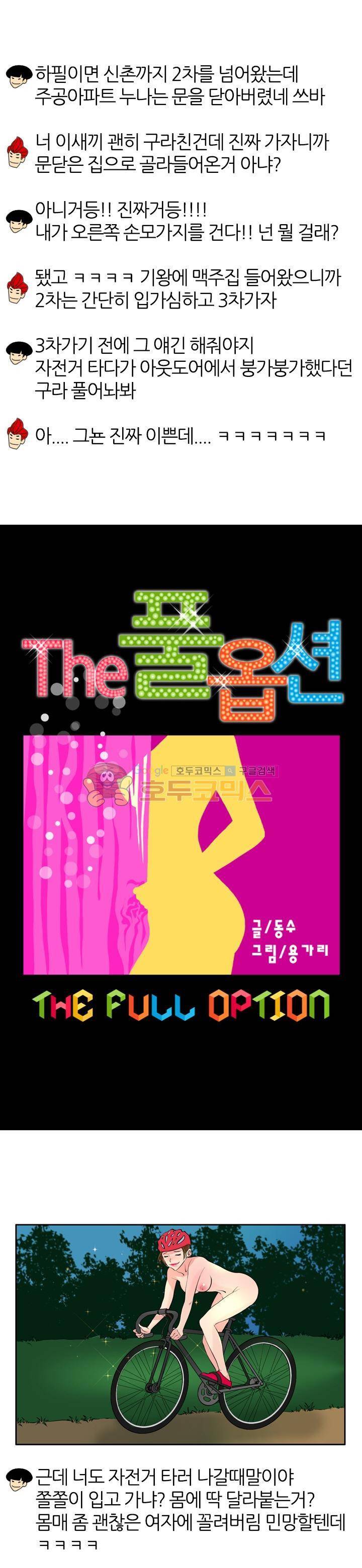 구라구라 33화 1