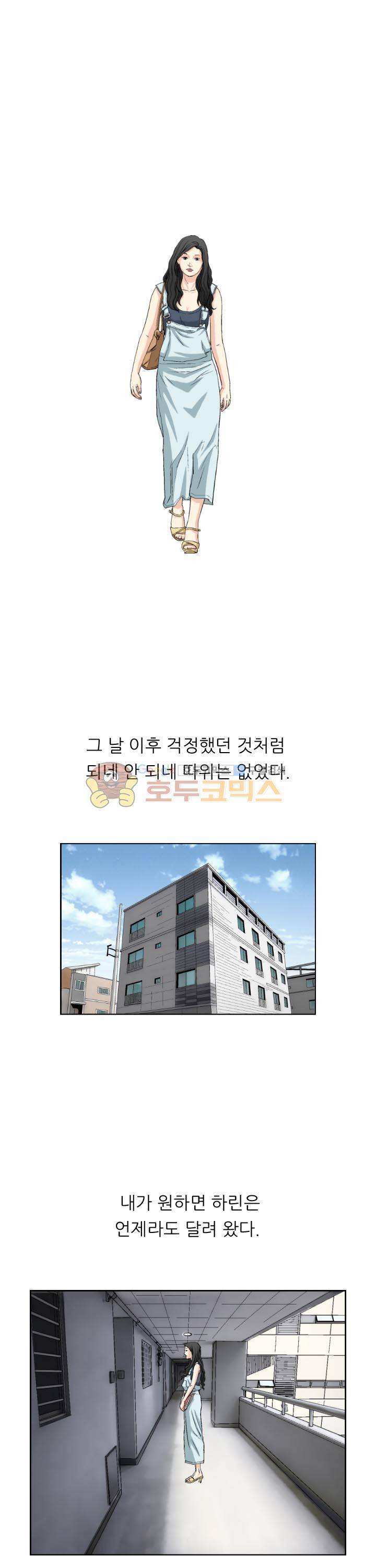 유혹자 25화 1