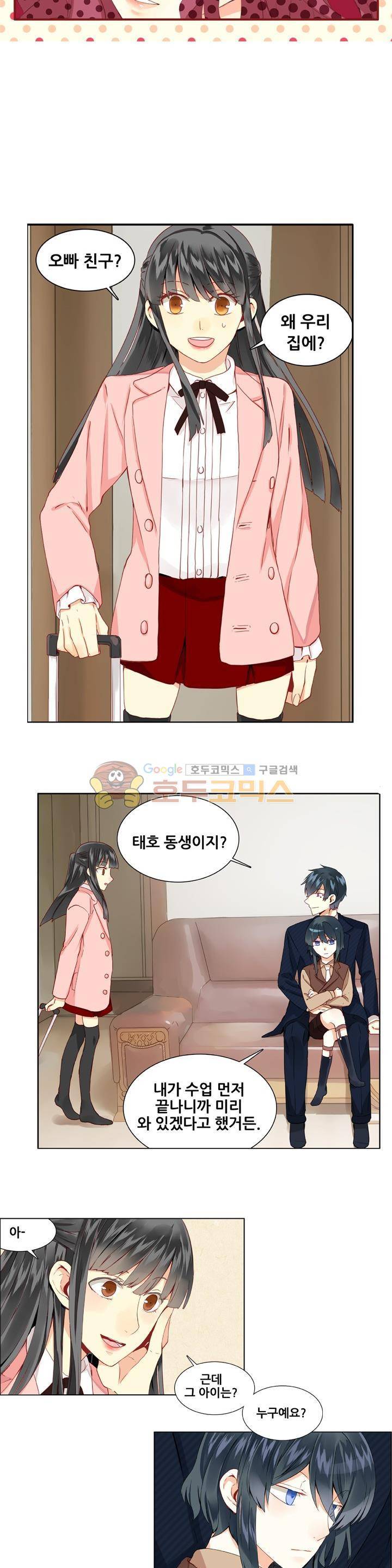 노을을 거닐다 16화 2