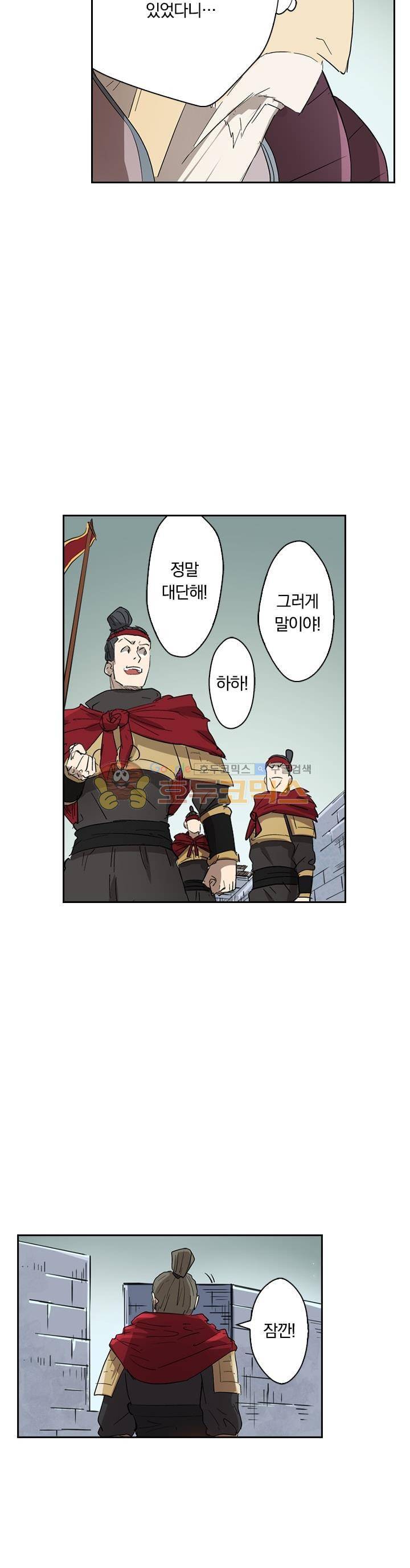 요신기 202화 3