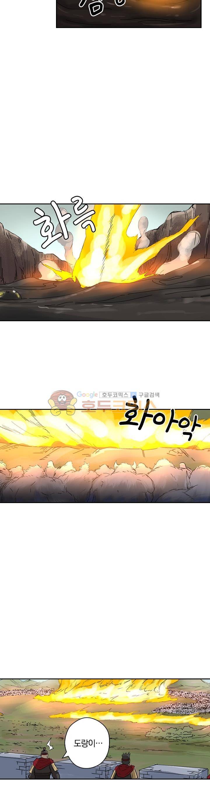 요신기 202화 6