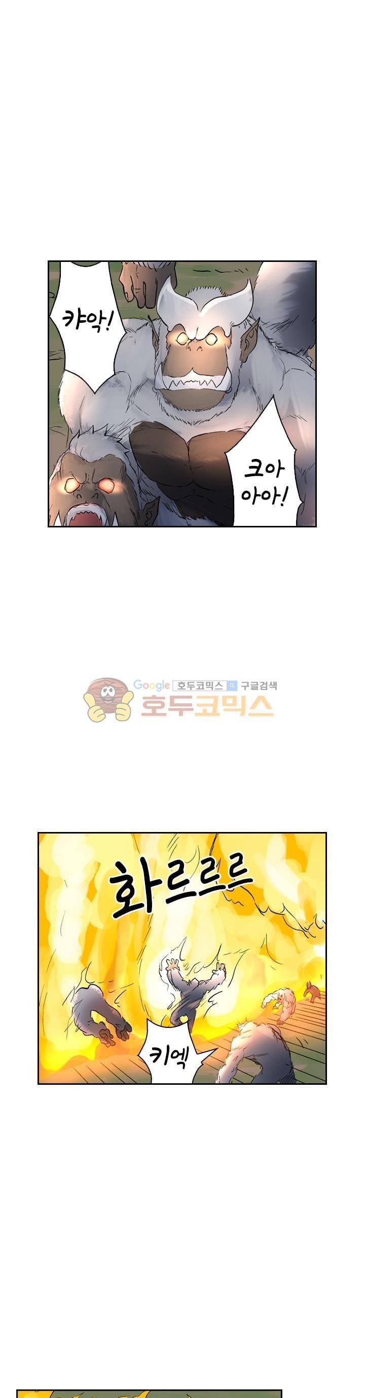 요신기 202화 7