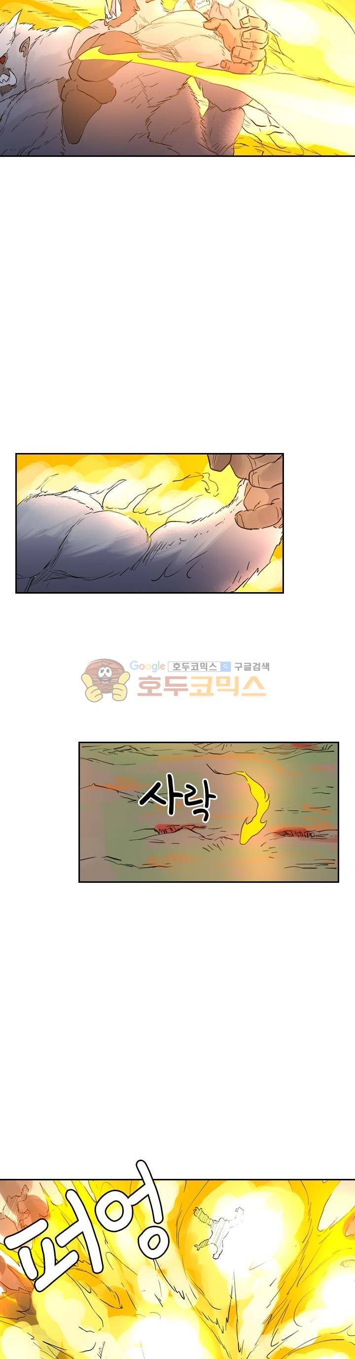 요신기 202화 10