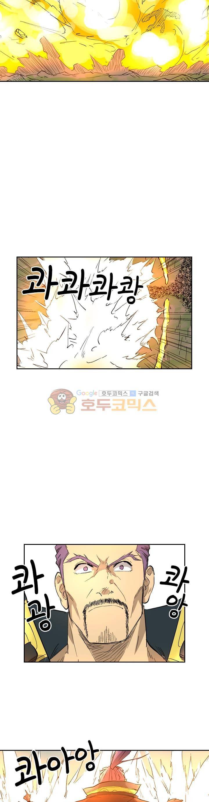 요신기 202화 11