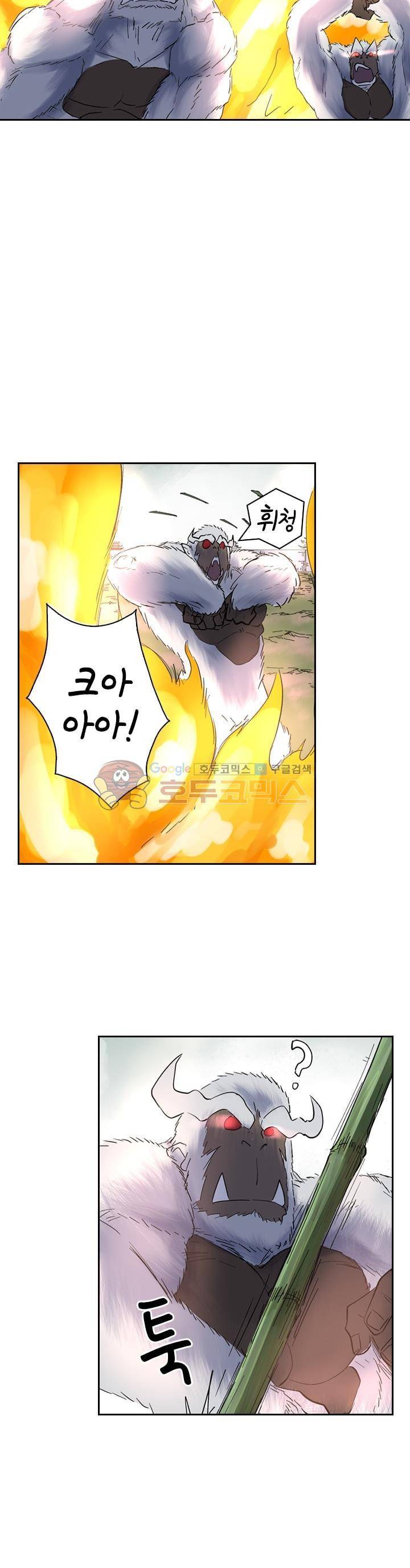 요신기 202화 18