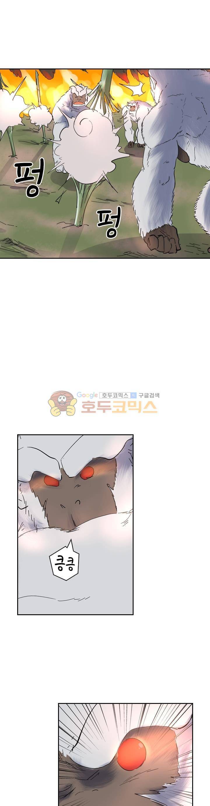 요신기 202화 19