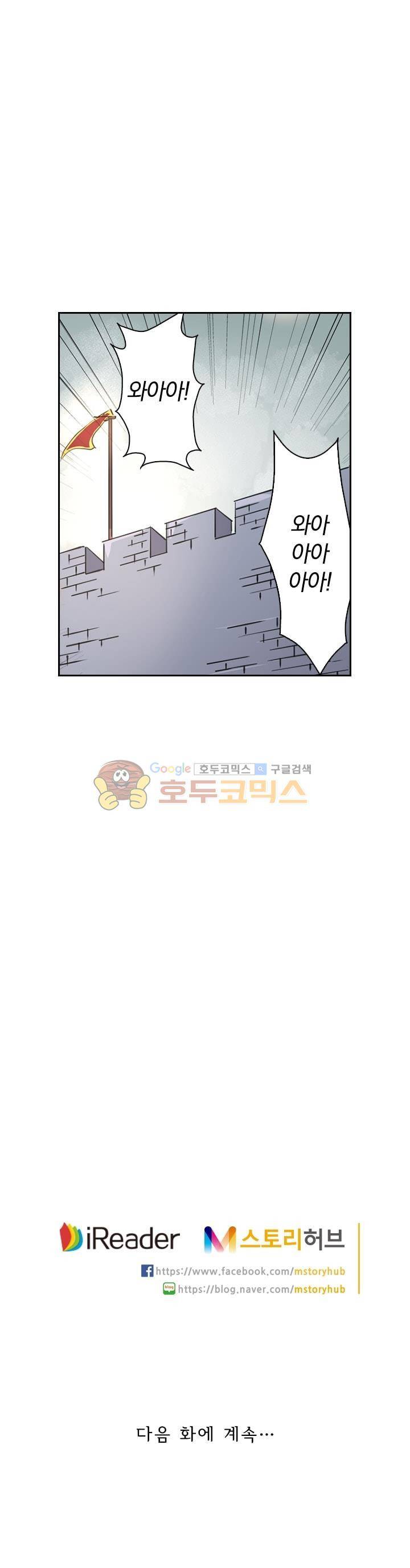 요신기 202화 22