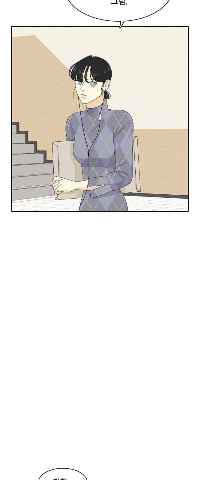 간 떨어지는 동거 68화 9