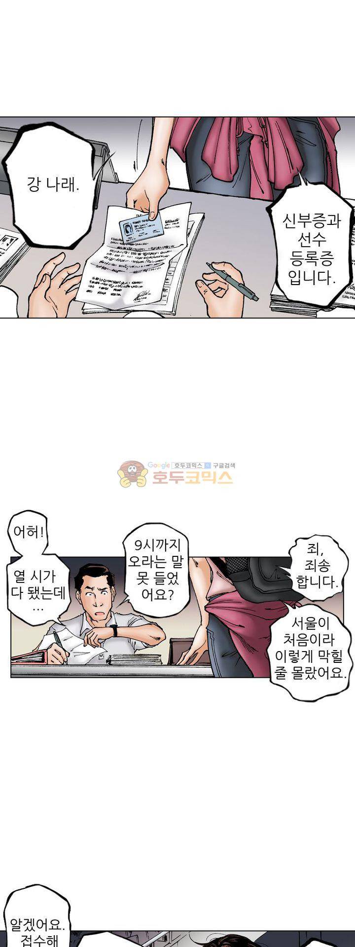 핫비치 2화 2