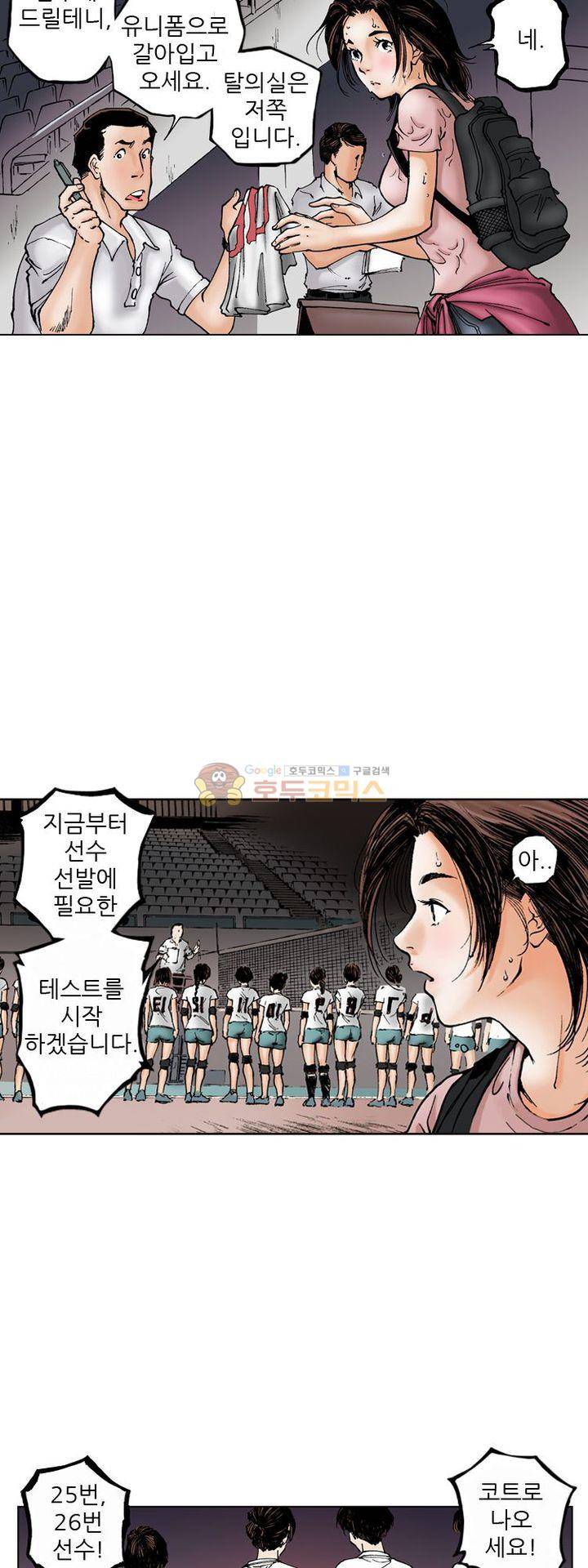 핫비치 2화 3