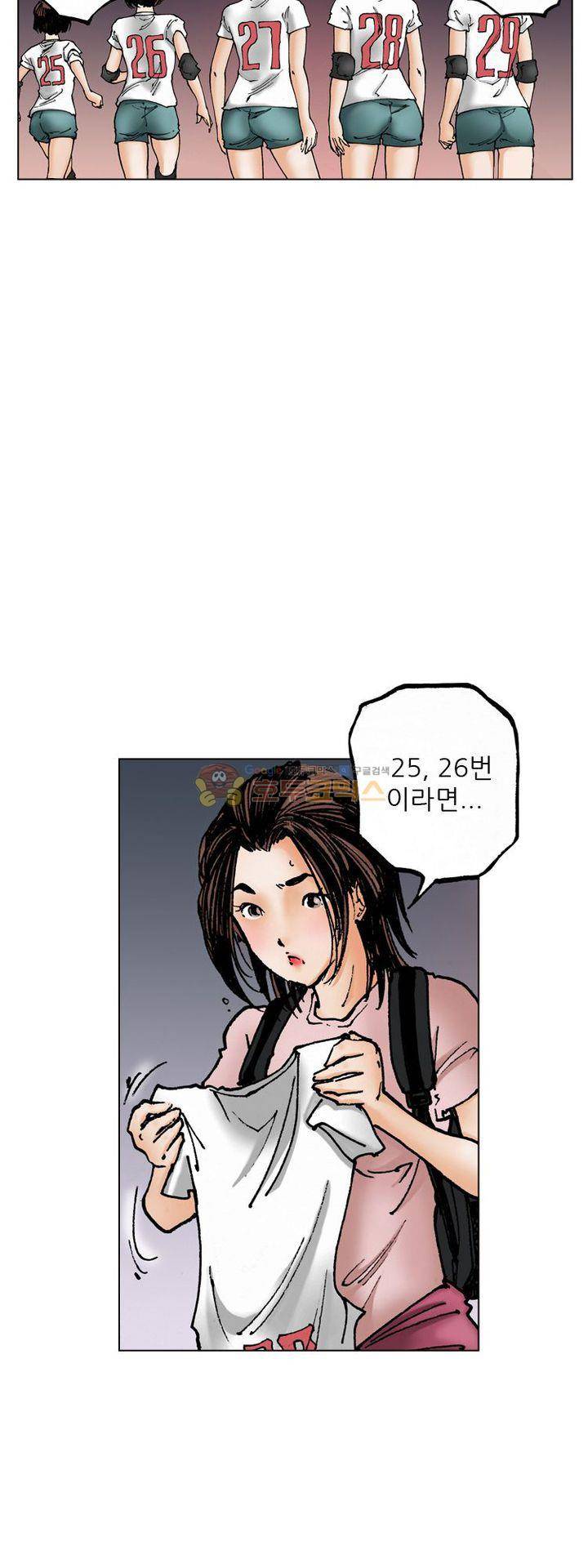 핫비치 2화 4