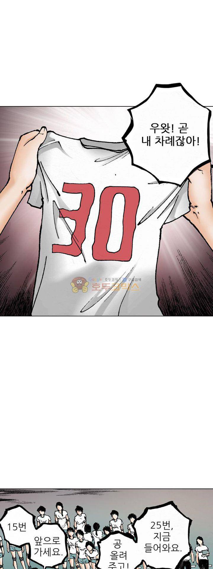 핫비치 2화 5