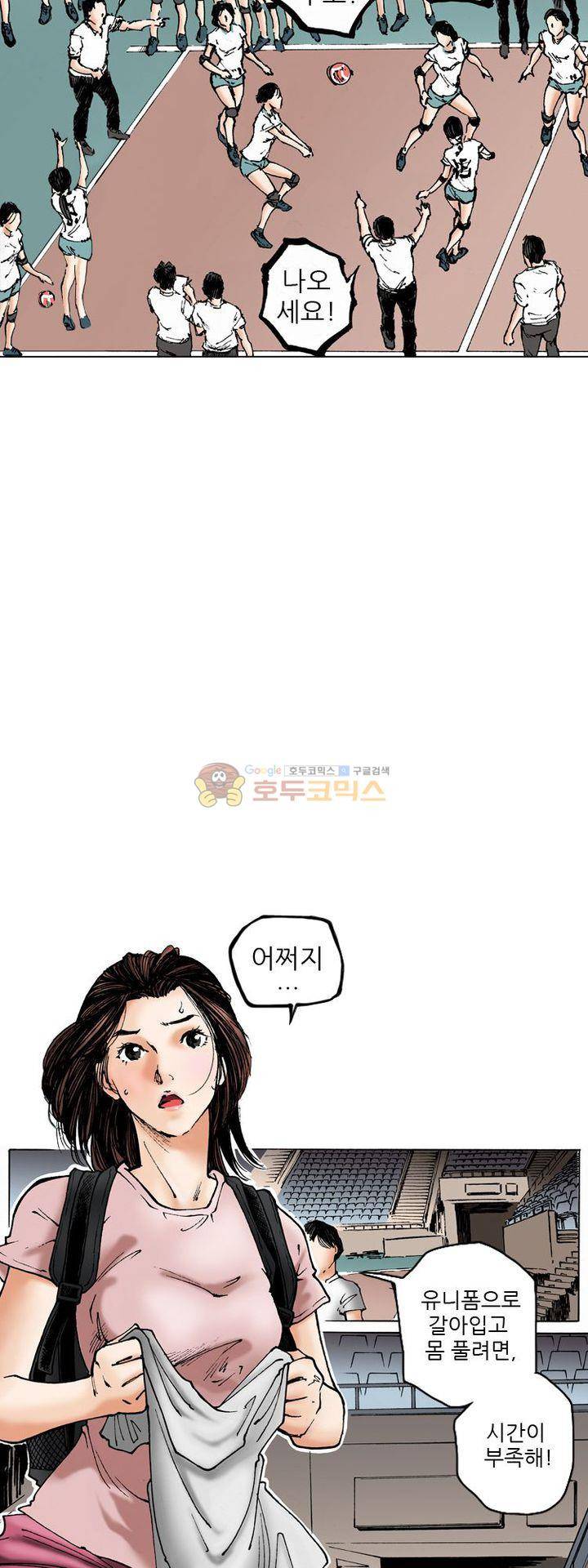 핫비치 2화 6