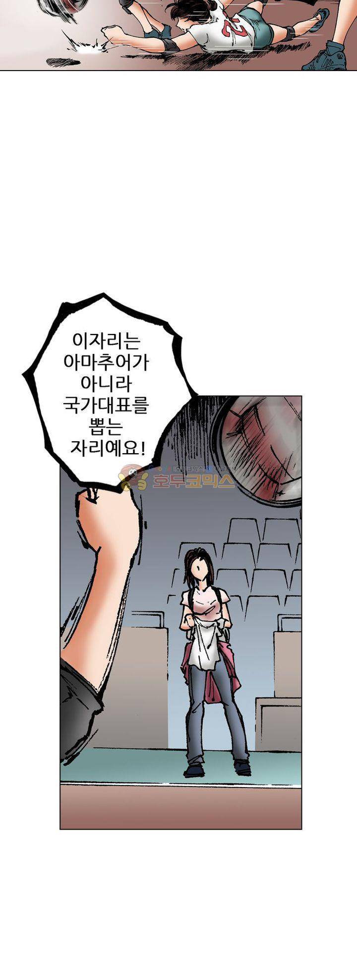핫비치 2화 8