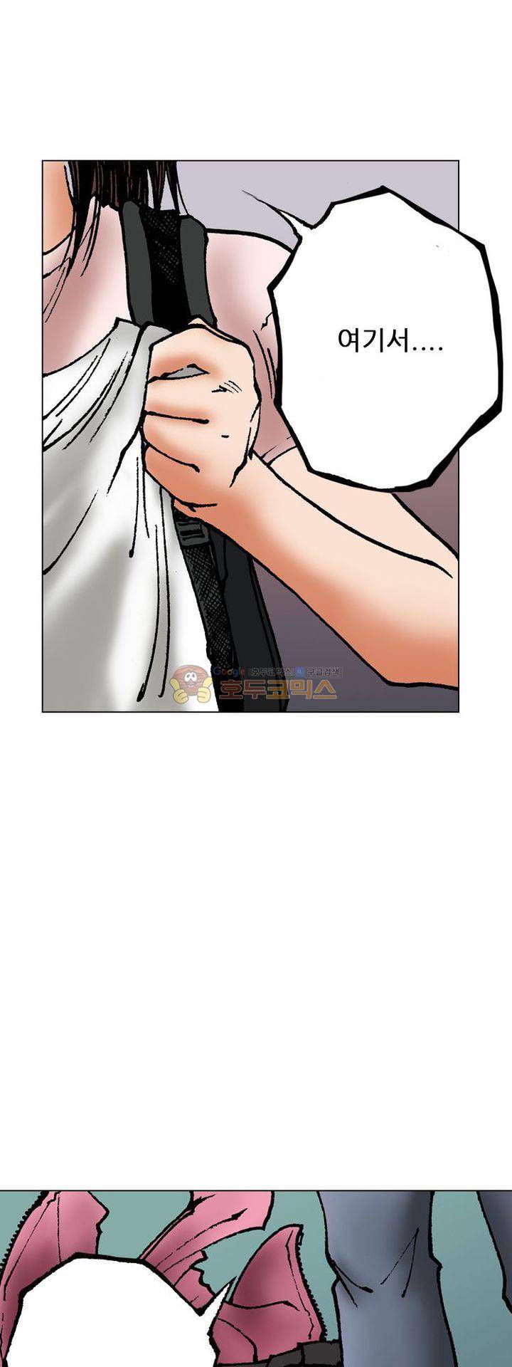 핫비치 2화 10