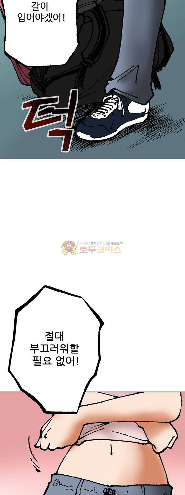 핫비치 2화 11