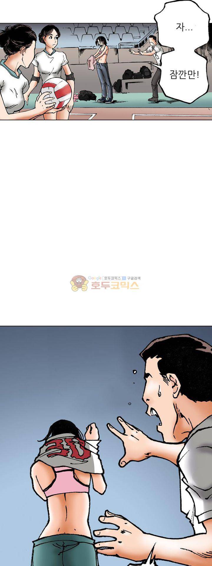 핫비치 2화 14