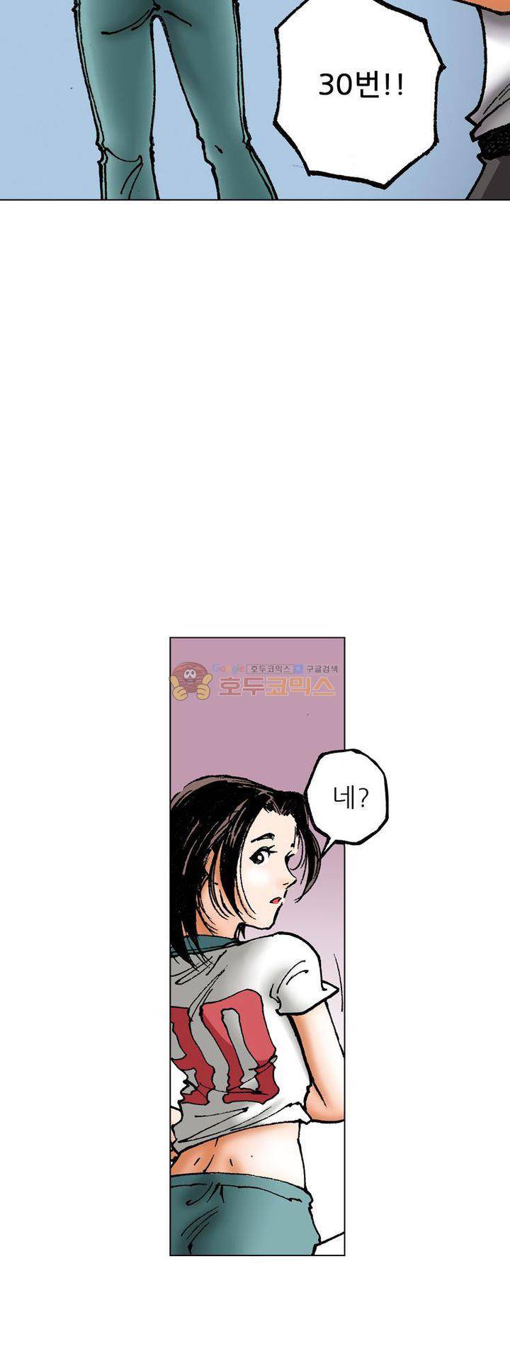 핫비치 2화 15