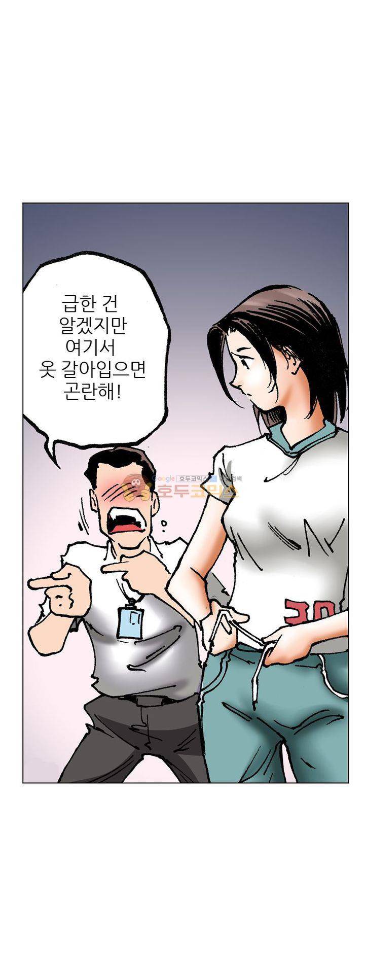 핫비치 2화 16