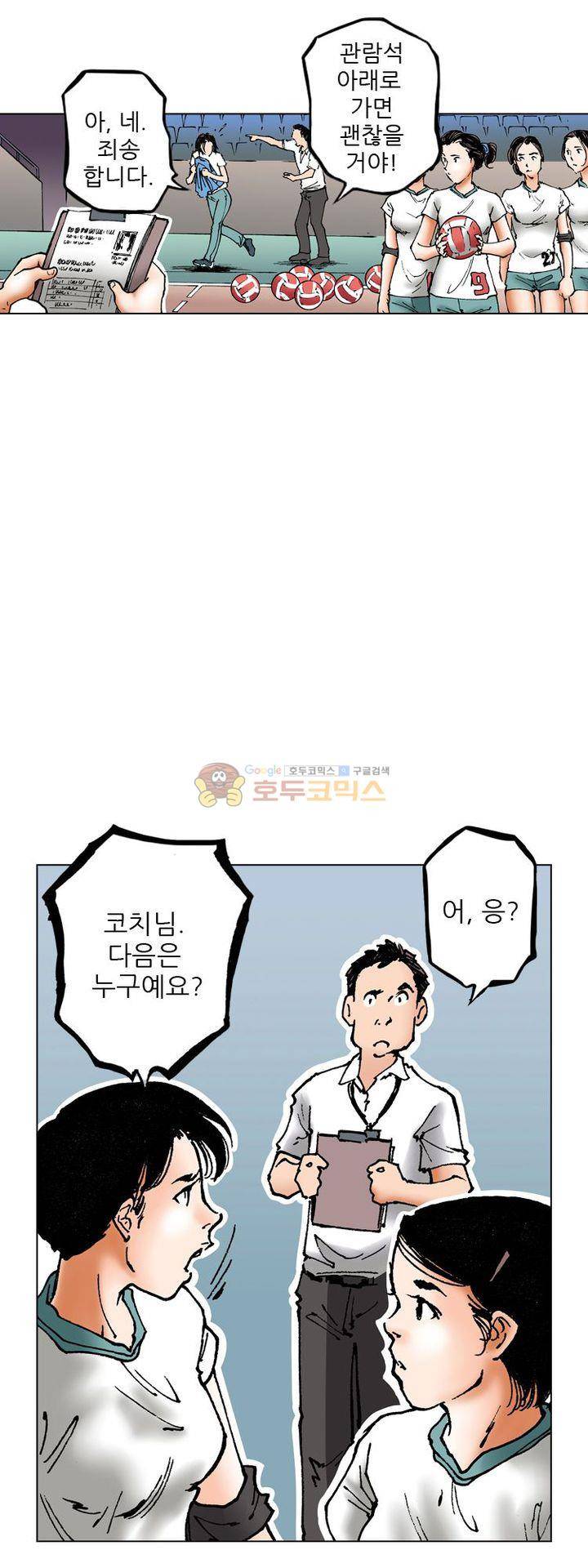 핫비치 2화 17