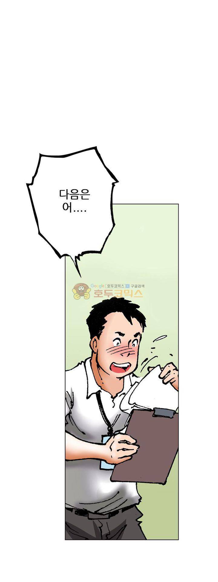 핫비치 2화 18