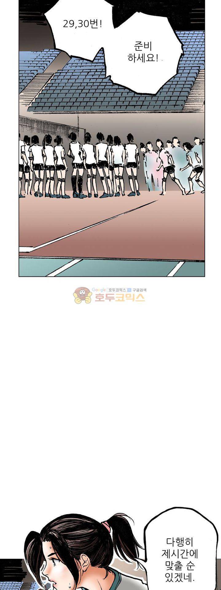 핫비치 2화 22
