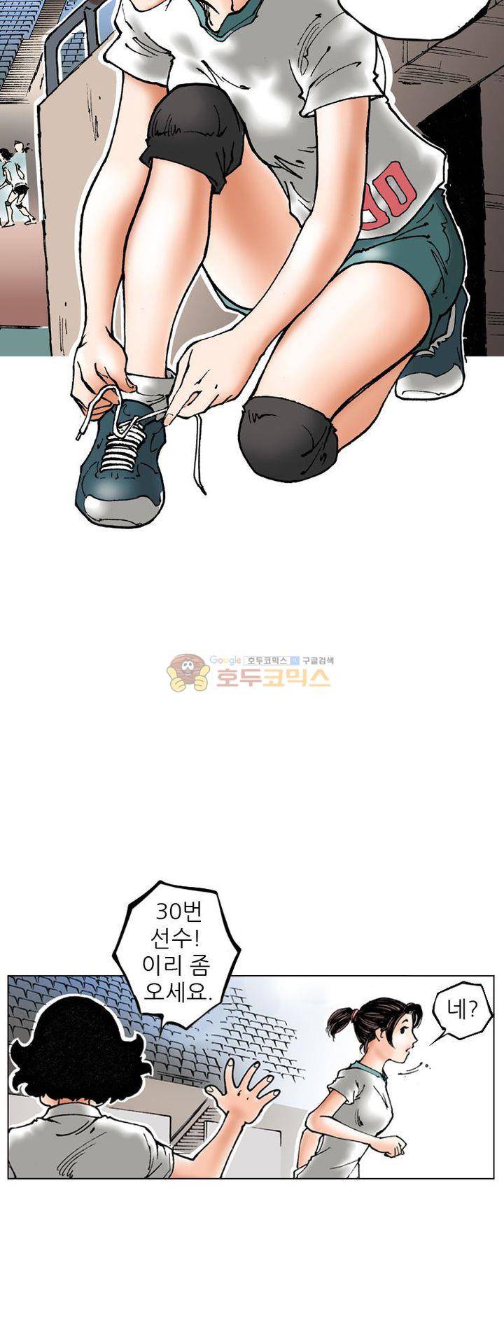 핫비치 2화 23
