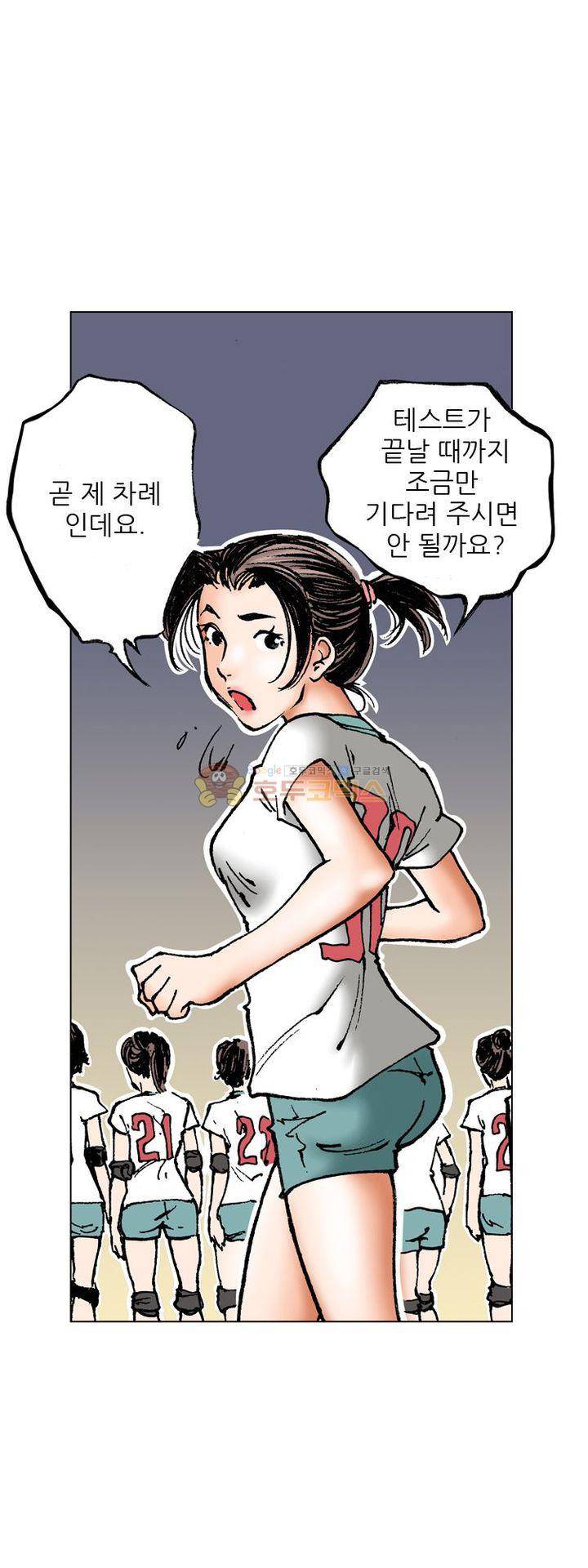 핫비치 2화 24
