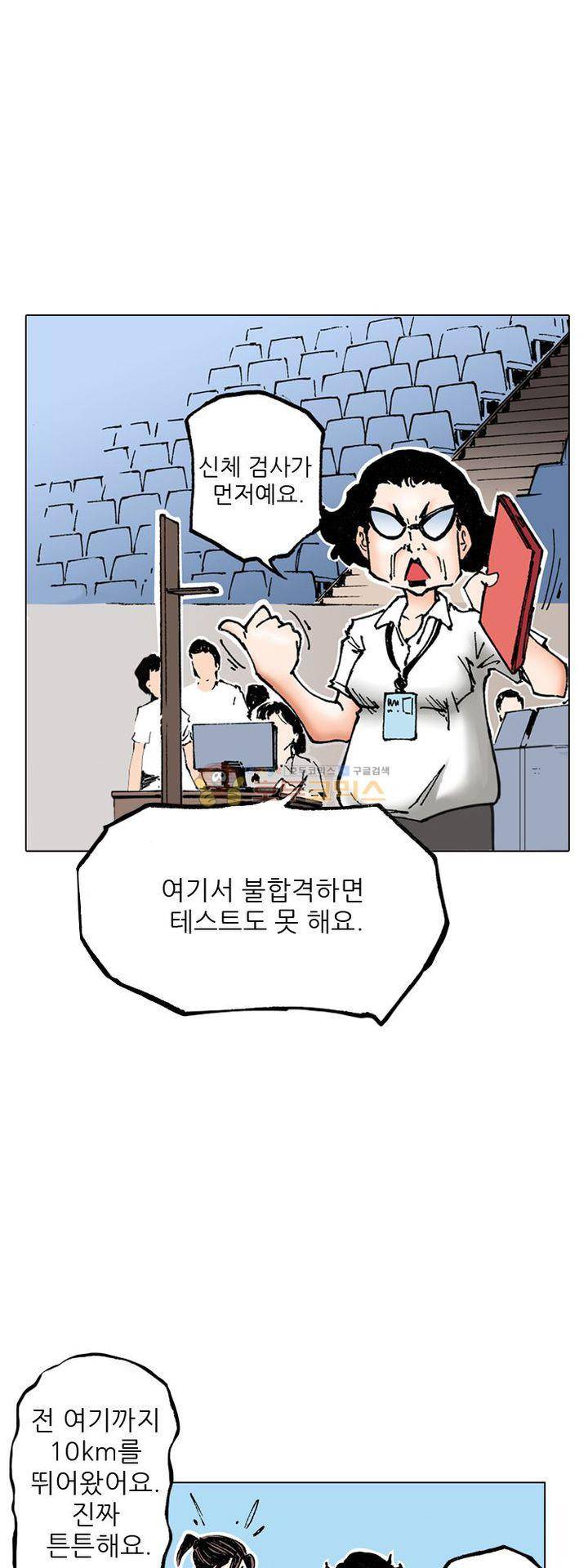 핫비치 2화 25