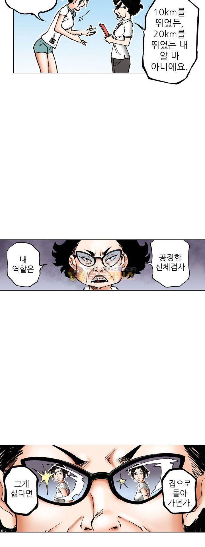 핫비치 2화 26
