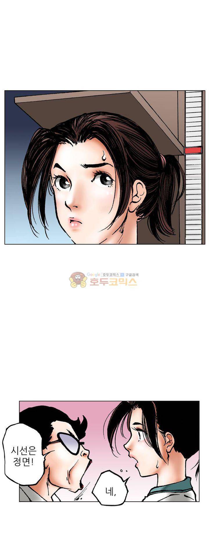 핫비치 2화 28