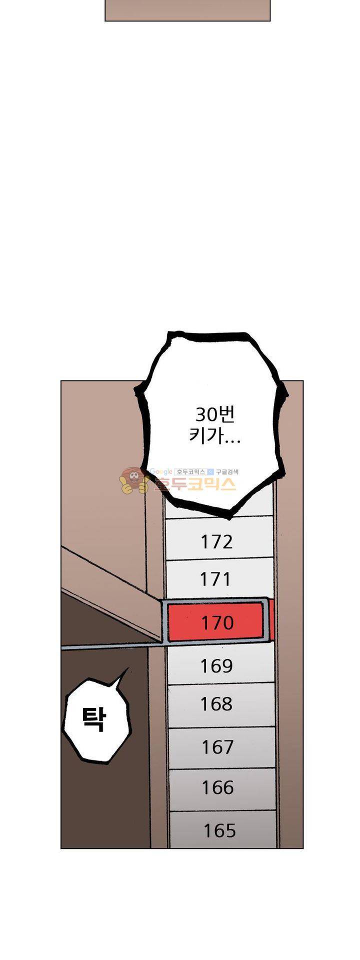 핫비치 2화 30