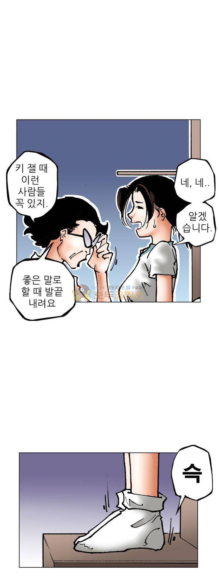 핫비치 2화 31