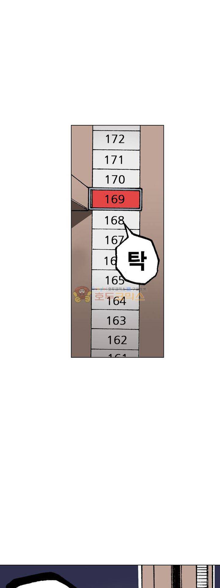 핫비치 2화 32