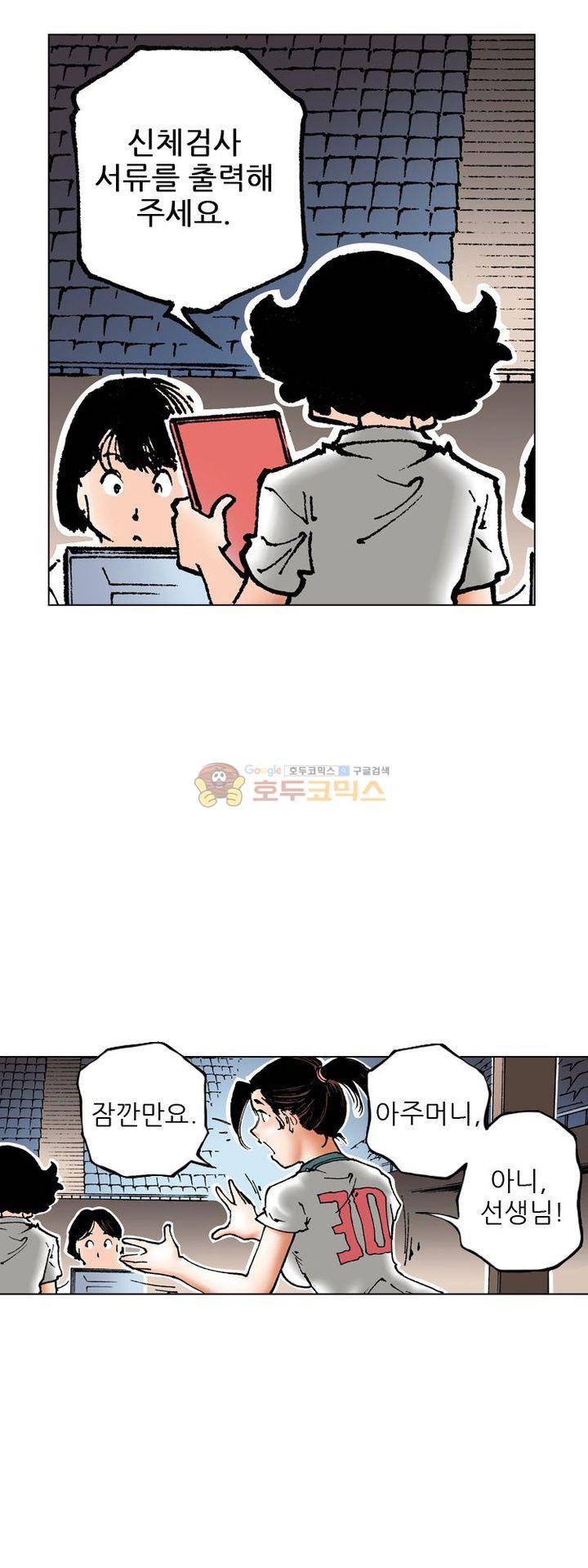핫비치 2화 34