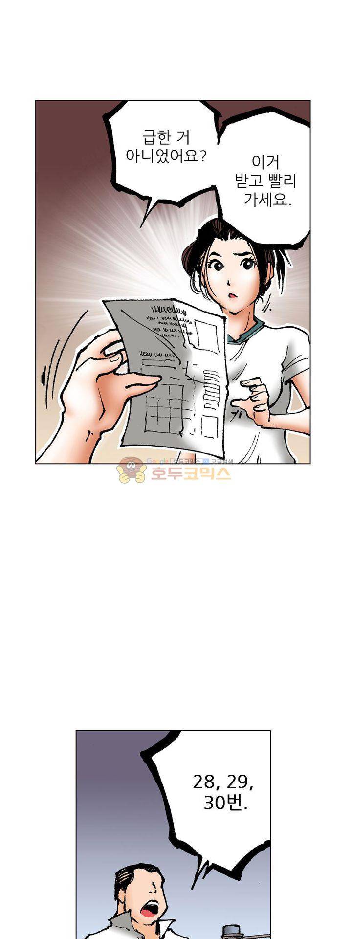 핫비치 2화 35