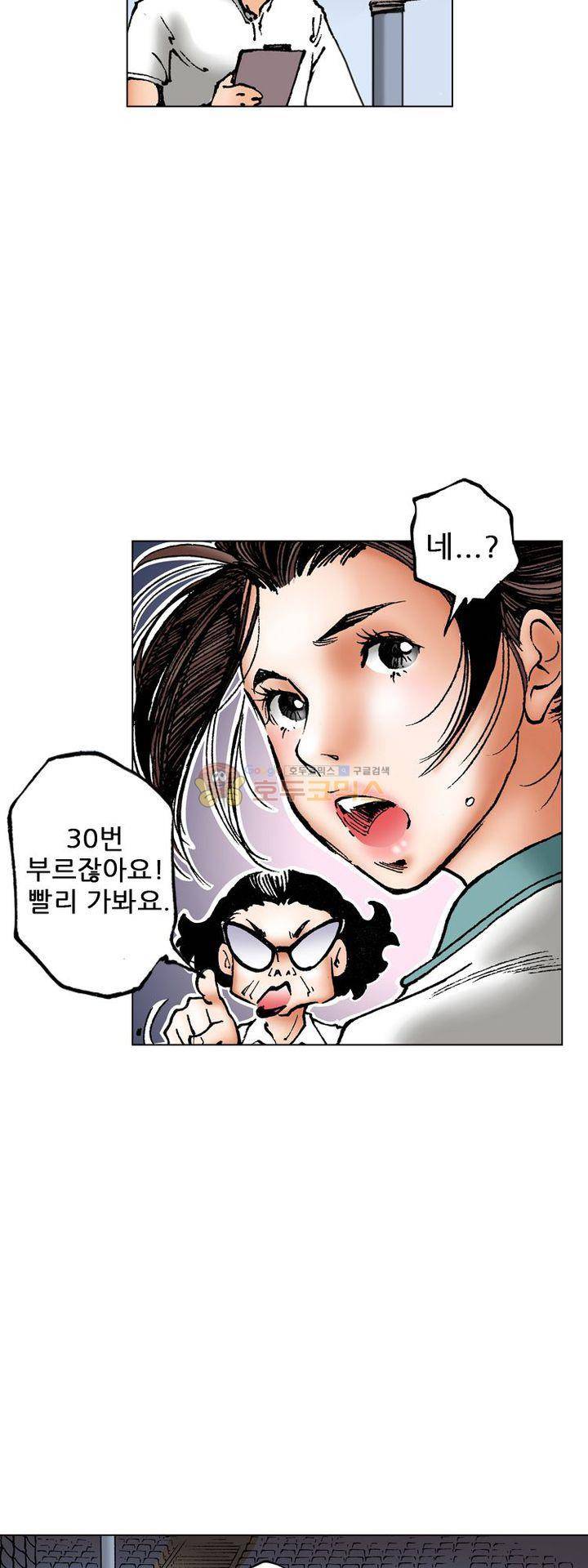 핫비치 2화 36