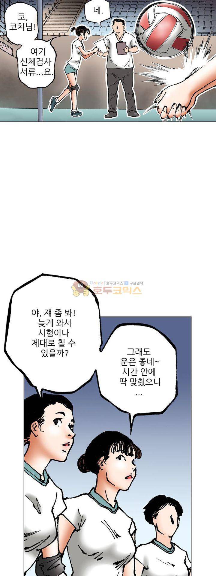 핫비치 2화 37