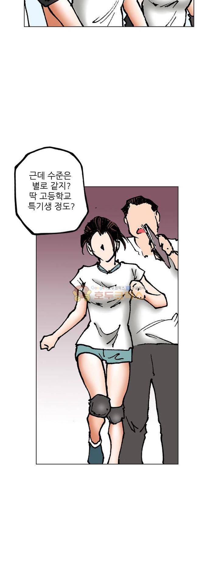 핫비치 2화 38