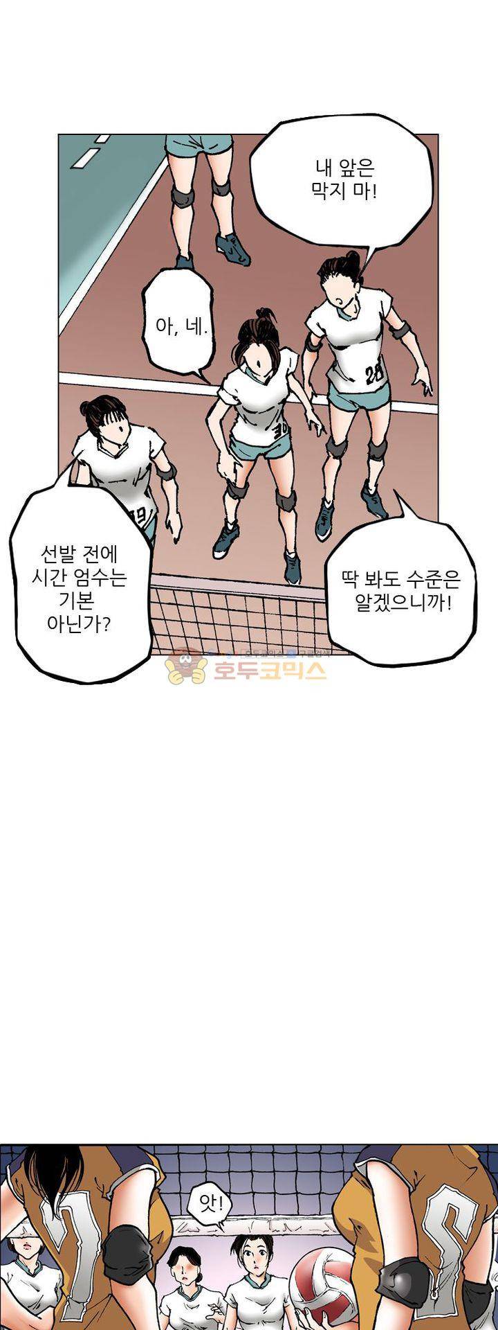 핫비치 2화 39