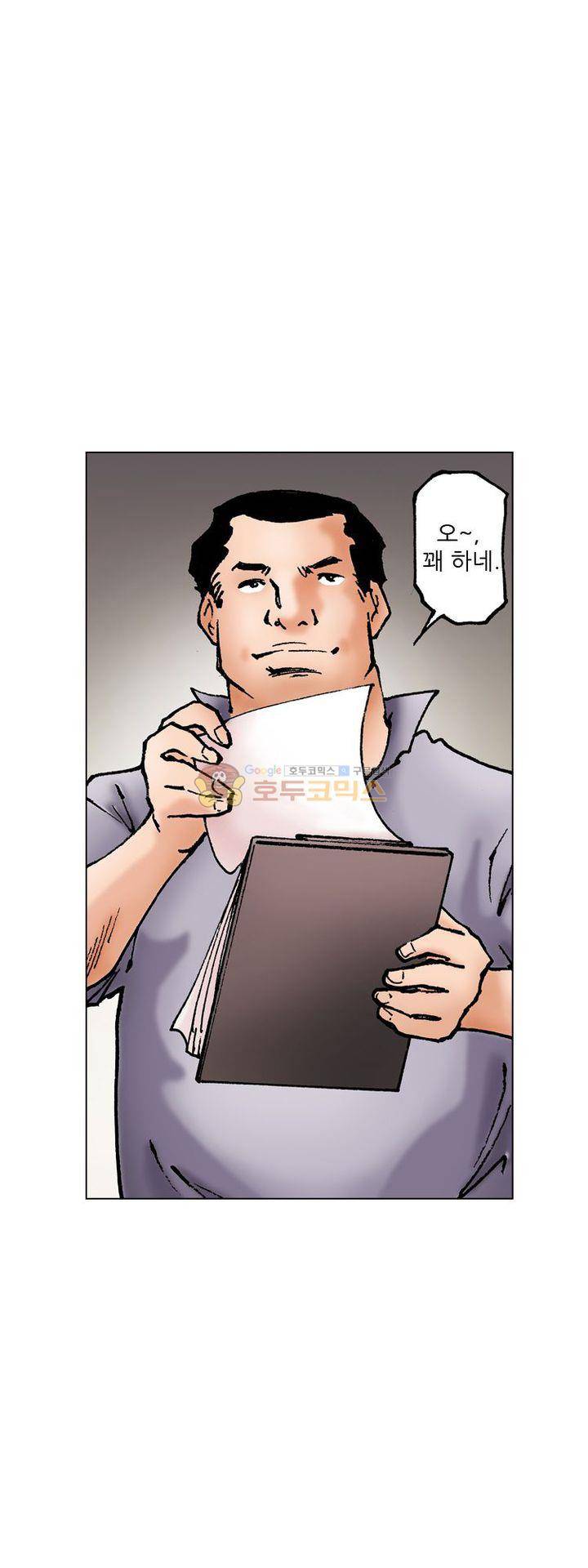 핫비치 2화 44